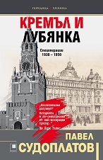 ������ � �������: ������������ 1930 - 1950 - �����