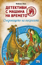 ��������� � ������ �� �������: ����������� �� ��������� - 