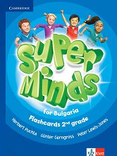Super Minds for Bulgaria: ���� ����� �� ��������� ���� �� 2. ���� - ��������