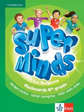 Super Minds for Bulgaria: ���� ����� �� ��������� ���� �� 4. ���� - �������