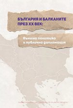 �������� � ��������� ���� XX ���. ������ �������� � �������� ���������� - �������