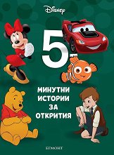 5-������� ������� �� �������� - ����� 12 - 