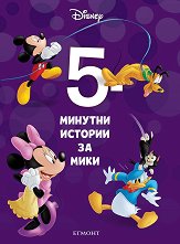 5-������� ������� �� ���� - ����� 16 - ������ �����