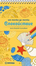 �� ����� �� �����: ����������� - ������ �����