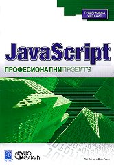 JavaScript  ������������� ������� - �����