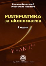���������� �� ���������� - ���� 1 - �����