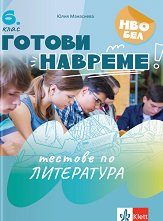 ������ �������. ������� �� ���������� �� 6. ���� - ��������