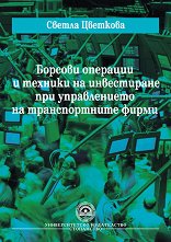 ������� �������� � ������� �� ����������� ��� ������������ �� ������������� ����� - �����