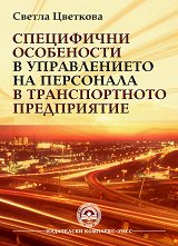 ���������� ���������� � ������������ �� ��������� � ������������� ����������� - �����