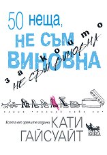 50 ����, �� ����� �� ��� ������� - 