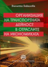 ����������� �� ������������� ������� � ��������� �� ����������� - �����
