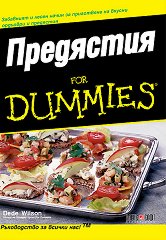  for Dummies - 