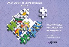 �� ��� � �������� ����: ����������� ����������� �� �������� �� ����� �� �������� ���� - ��������