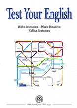 Test Your English. �������� �� ��������� ���� - ������