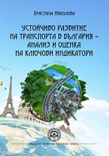 ��������� �������� �� ���������� � �������� - ������ � ������ �� ������� ���������� - ��������