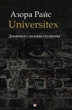 Universitex. ��������� �� ���� ��������� - �����