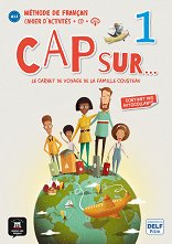 Cap sur - ���� 1 (A1.1): ������ �������� ������ ������� �� ������� ���� - ������ �����