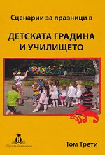 �������� �� �������� � �������� ������� � ��������� - ��� 3 - �����