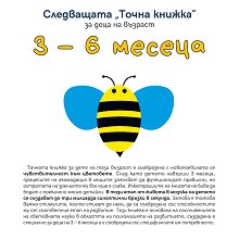   :     3 - 6  - 