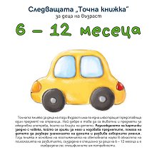   :     6 - 12  - 