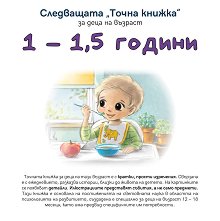   :     1 - 1.5  - 