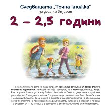   :     2 - 2.5  - 