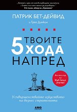  5   - 