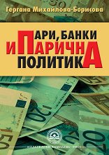 ����, ����� � ������� �������� - �����