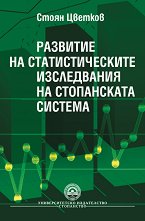 �������� �� ��������������� ����������� �� ����������� ������� - 