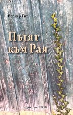 ����� ��� ��� - 