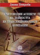 ���������� ������� �� ��������� �� ����������������� �������� - �������
