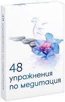 48    - 