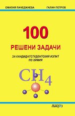 100 ������ ������ �� ������������������� ����� �� ����� - �������