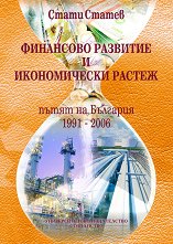 ��������� �������� � ������������ ������. ����� �� �������� 1991 - 2006 - �������
