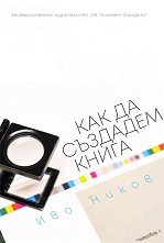 ��� �� �������� ����� - ��������
