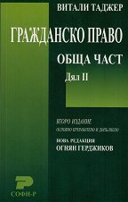 ���������� �����. ���� ���� - ��� II - �����