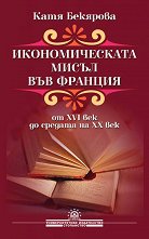 �������������� ����� ��� �������. �� XVI �� ������� �� XX ��� - �����