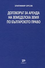 ��������� �� ������ �� ������������ ���� �� ����������� ����� - �������