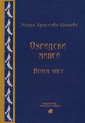 �������� ����� - ���� 2 - 