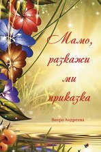 ����, ������� �� �������� - �����