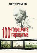 100-  - 