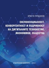 ����������������, �������������� � ���������� �� ����������� ����������, ���������, �������� - ��������