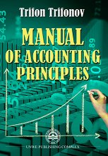 Manual of Accounting Principles - �����