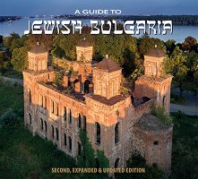 A Guide to Jewish Bulgaria - �����