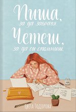 ����, �� �� �������. �����, �� �� �� �������. ������ - ������