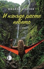 � ������ ����� ������. ������ - �����