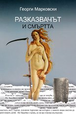 ����������� � ������� - 