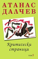 ���������� �������� - ��� 3 - �����