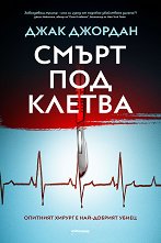 ����� ��� ������ - �����