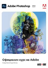 Adobe Photoshop 2022:    Adobe - 